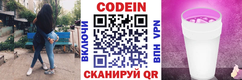 как найти закладки Карачев Codein напиток Lean (лин)