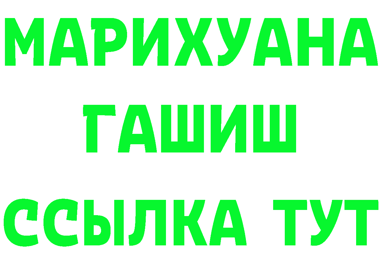 МЯУ-МЯУ 4 MMC ссылка дарк нет кракен Карачев